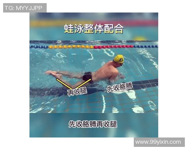 蛙泳技巧全面解析：提升速度与耐力的训练方法与注意事项